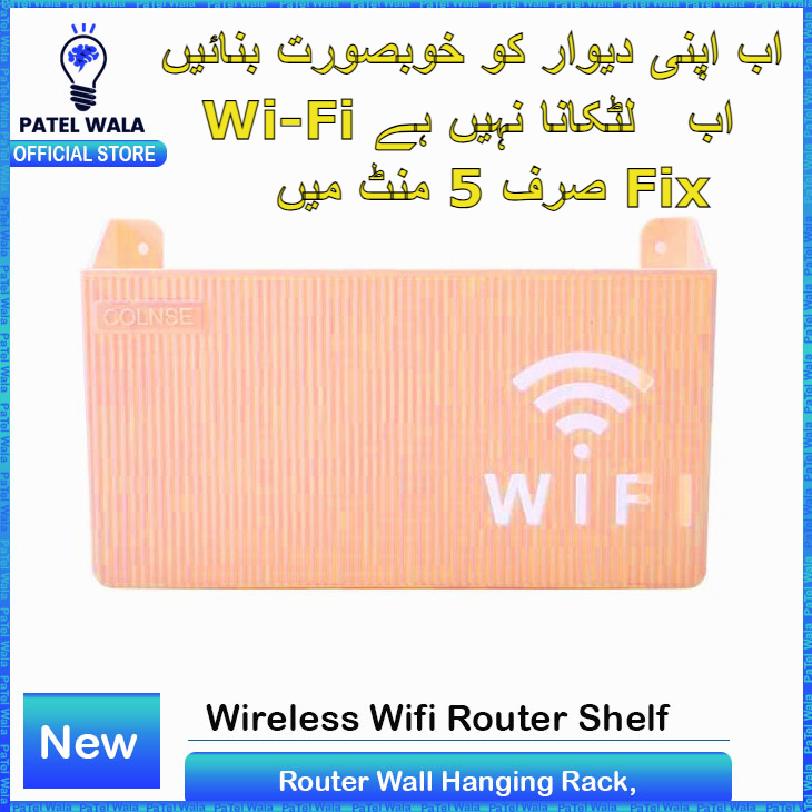 (Beige) Wall-mounted router box Office Media Decor Console Wifi box Wireless storage boxes Rack Bracket Hangings Wall Shelf TV Box Router Shelf WiFi Stand Cord-less Phone Stand Wall Mount Wall Shelf Floating Media Shelf TV DVD Android Box Holder Stand