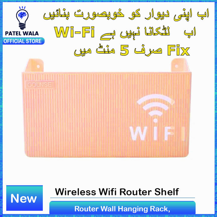 (Beige) Wall-mounted router box Office Media Decor Console Wifi box Wireless storage boxes Rack Bracket Hangings Wall Shelf TV Box Router Shelf  WiFi Stand Cord-less Phone Stand Wall Mount Wall Shelf Floating Media Shelf TV DVD Android Box Holder Stand