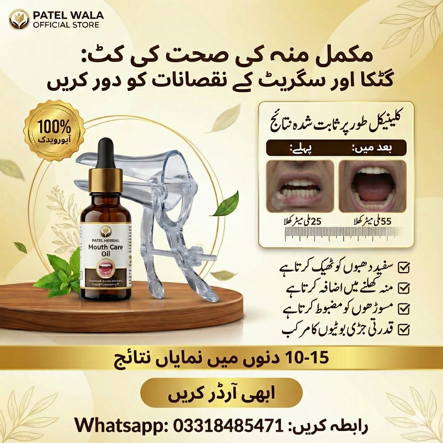 Mouth Opener Tool with Herbal Care Oil Combo (Jaw Exercise Kit)