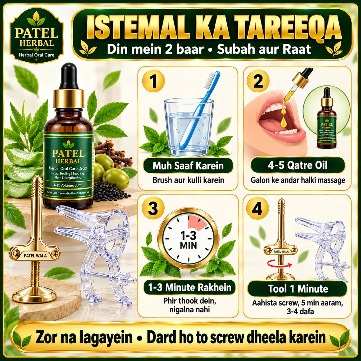 Patel Herbal Mouth Opener Kit – Jaw Exercise Tool + Herbal Oral Care Oil