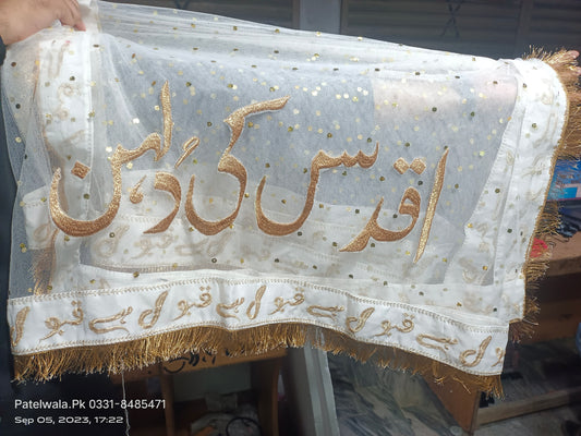 White Qabool Hai Customize Dupatta for Bridal, Nikah, Wedding & Special Events - Premium Tailored Net Fabric by Patel Wala