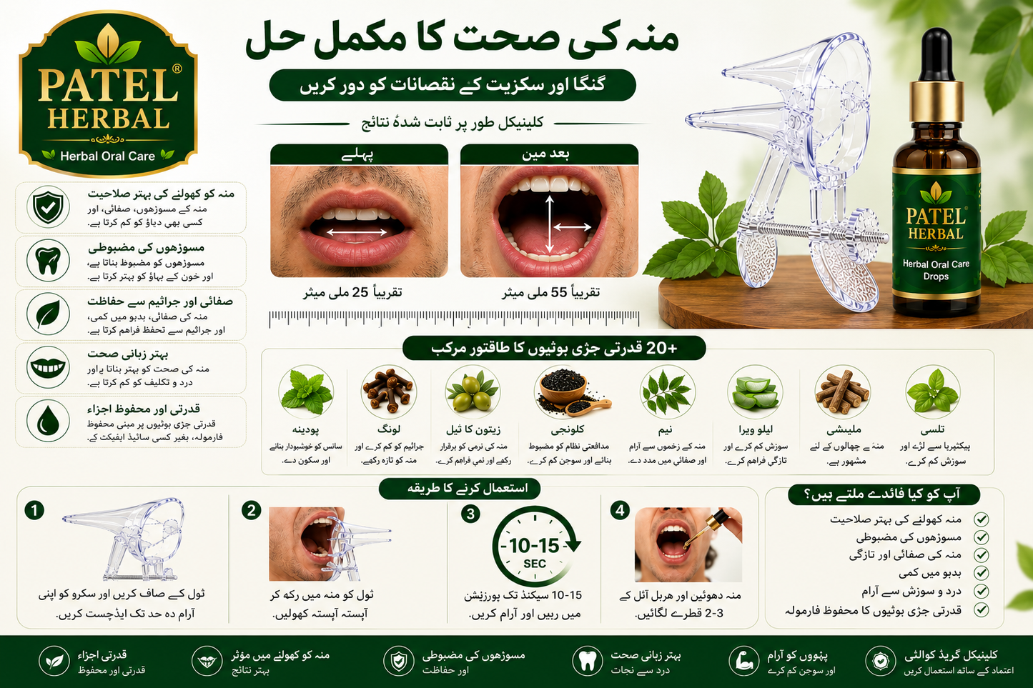Mouth Opener Tool with Herbal Oral Care Oil Combo | Jaw Exercise Kit (Set 1)