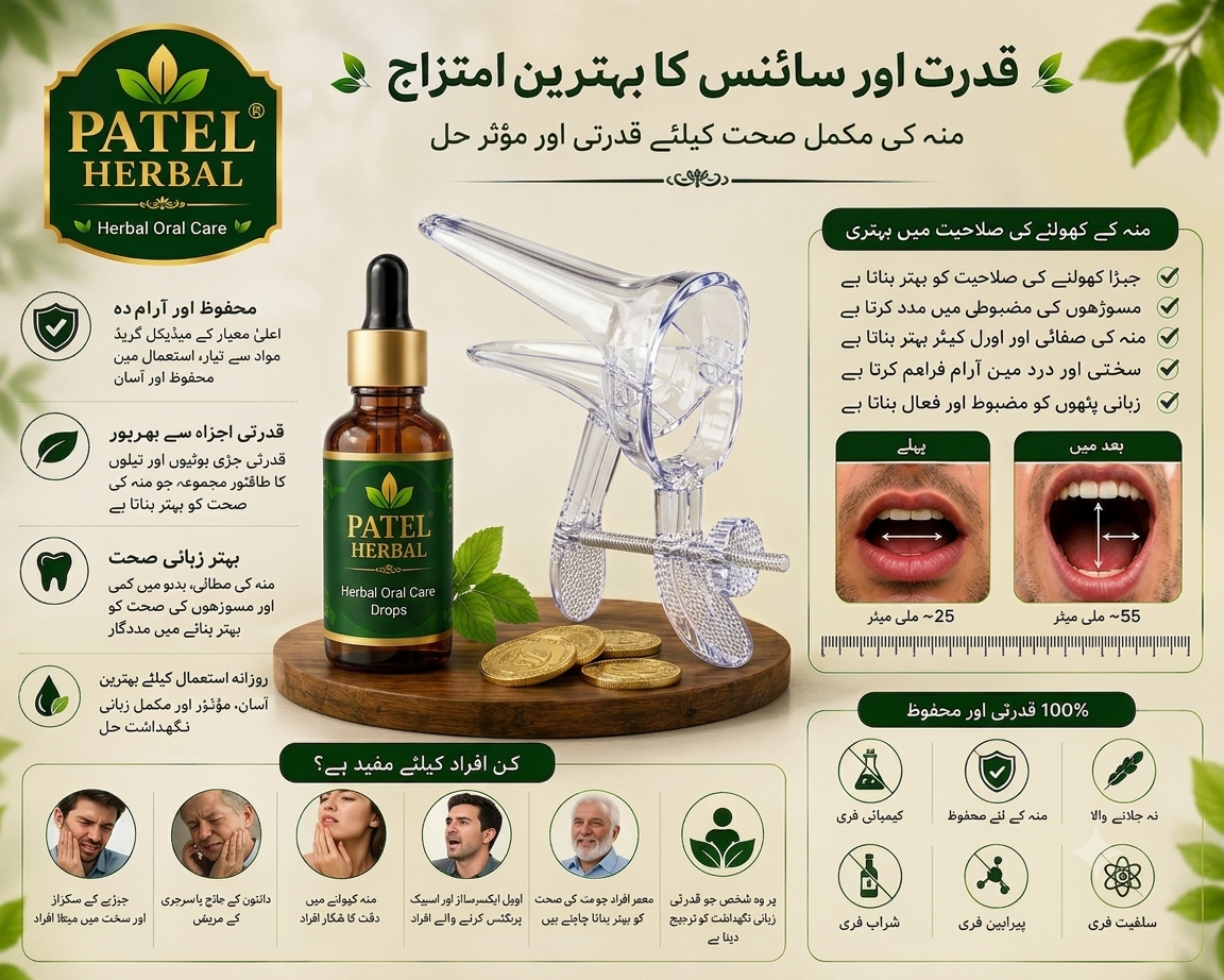 Mouth Opener Tool with Herbal Oral Care Oil Combo | Jaw Exercise Kit (Set 1)